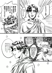 Page 3 of Tsumi To Ai - preview thumbnail