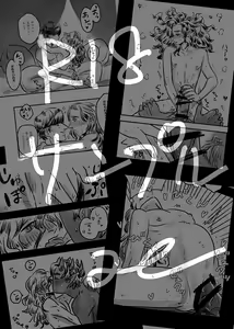 Page 8 of Tsumi To Ai - preview thumbnail
