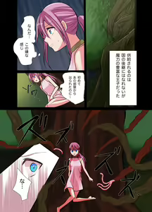 Page 14 of Yuuhei Ouji Mesu-ka Naedoko Keikaku - preview thumbnail