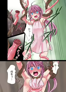 Page 15 of Yuuhei Ouji Mesu-ka Naedoko Keikaku - preview thumbnail