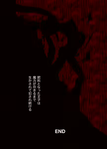 Page 25 of Yuuhei Ouji Mesu-ka Naedoko Keikaku - preview thumbnail
