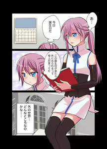 Page 4 of Yuuhei Ouji Mesu-ka Naedoko Keikaku - preview thumbnail