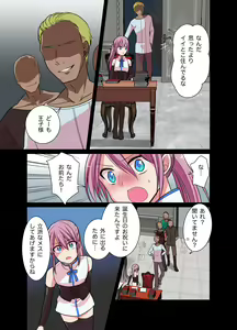 Page 5 of Yuuhei Ouji Mesu-ka Naedoko Keikaku - preview thumbnail