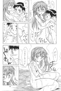 Page 66 of ASUKA FAN Soushuuhen Joukan - preview thumbnail