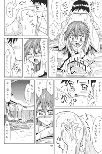 Page 68 of ASUKA FAN Soushuuhen Joukan - preview thumbnail
