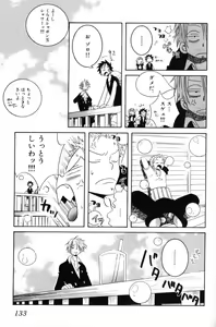 Page 140 of Shingyouji Tsumiko - preview thumbnail