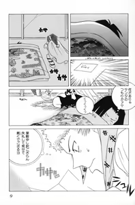 Page 16 of Shingyouji Tsumiko - preview thumbnail