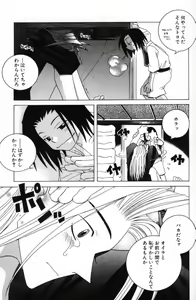 Page 30 of Shingyouji Tsumiko - preview thumbnail