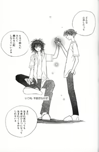 Page 38 of Shingyouji Tsumiko - preview thumbnail