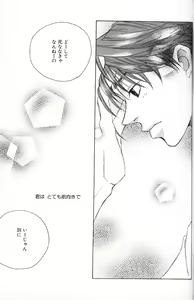 Page 40 of Shingyouji Tsumiko - preview thumbnail