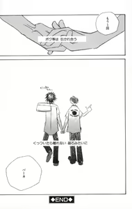 Page 43 of Shingyouji Tsumiko - preview thumbnail