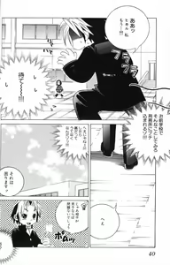 Page 47 of Shingyouji Tsumiko - preview thumbnail