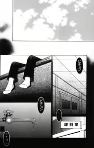 Page 49 of Shingyouji Tsumiko - preview thumbnail