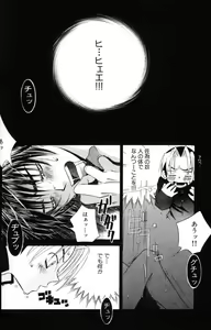 Page 55 of Shingyouji Tsumiko - preview thumbnail