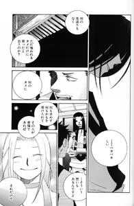 Page 68 of Shingyouji Tsumiko - preview thumbnail