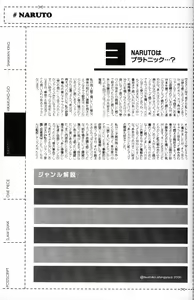 Page 82 of Shingyouji Tsumiko - preview thumbnail