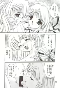 Page 13 of Shimensoka 5 - preview thumbnail