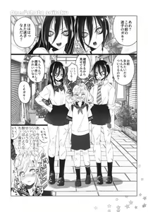 Page 24 of Onee-chan ♂ ni wa Kanawanaittsu - preview thumbnail