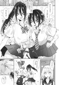 Page 4 of Onee-chan ♂ ni wa Kanawanaittsu - preview thumbnail