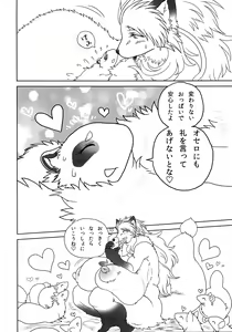 Page 31 of FAIRY DOLLS Made a FOXY PIE - preview thumbnail