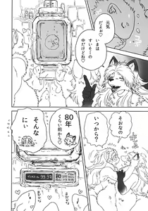 Page 9 of FAIRY DOLLS Made a FOXY PIE - preview thumbnail