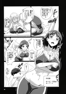 Page 11 of Kanmusu Paizuri Ceremony - preview thumbnail