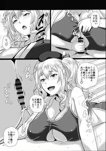 Page 19 of Kanmusu Paizuri Ceremony - preview thumbnail
