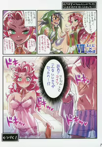 Page 16 of Nakama to Issen Koechau Hon ~DQ Hen~ - preview thumbnail