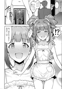 Page 3 of Yayoi to Apron - preview thumbnail