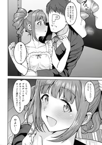 Page 5 of Yayoi to Apron - preview thumbnail