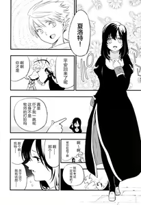 Page 6 of AcoPri Monogatari 2 - preview thumbnail