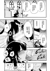 Page 9 of AcoPri Monogatari 2 - preview thumbnail
