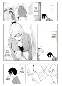 Page 3 of InCha no Boku ga Beit Saki no Yanmama to Ichiya wo tomo ni sugoshita Ikisatsu | 아싸인 내가 알바처의 젊은 엄마와 하룻밤을 함께 보낸 경위 - preview thumbnail