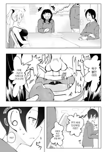 Page 4 of InCha no Boku ga Beit Saki no Yanmama to Ichiya wo tomo ni sugoshita Ikisatsu | 아싸인 내가 알바처의 젊은 엄마와 하룻밤을 함께 보낸 경위 - preview thumbnail