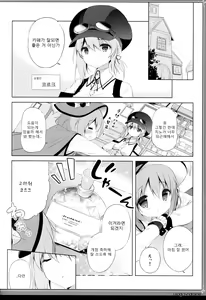 Page 5 of Usagi Syndrome 4 - preview thumbnail