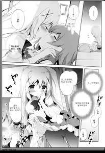 Page 8 of Usagi Syndrome 4 - preview thumbnail