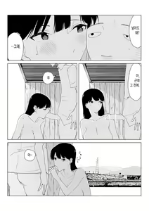 Page 12 of Inaka no Bus-tei nite - At the Bus Stop in the Countryside | 시골 버스 정류장에서 - preview thumbnail