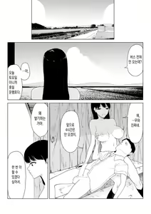 Page 15 of Inaka no Bus-tei nite - At the Bus Stop in the Countryside | 시골 버스 정류장에서 - preview thumbnail