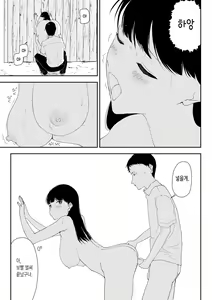 Page 18 of Inaka no Bus-tei nite - At the Bus Stop in the Countryside | 시골 버스 정류장에서 - preview thumbnail