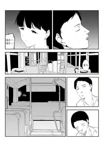 Page 24 of Inaka no Bus-tei nite - At the Bus Stop in the Countryside | 시골 버스 정류장에서 - preview thumbnail