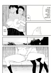 Page 10 of Inaka no Bus-tei nite - At the Bus Stop in the Countryside | 시골 버스 정류장에서 - preview thumbnail
