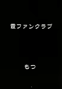 Page 4 of Motsu no Nijiru Soushuuhon Kasumi Hen - preview thumbnail