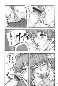 Page 8 of Motsu no Nijiru Soushuuhon Kasumi Hen - preview thumbnail