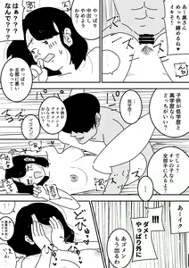 Page 13 of Ninkatsu Nisshi Otto ni Naisho de Seishi Bank Tsukatte mita - preview thumbnail