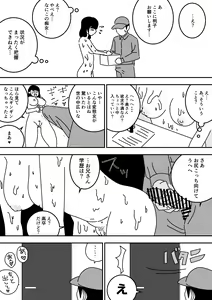 Page 34 of Ninkatsu Nisshi Otto ni Naisho de Seishi Bank Tsukatte mita - preview thumbnail