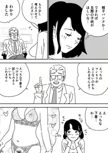 Page 5 of Ninkatsu Nisshi Otto ni Naisho de Seishi Bank Tsukatte mita - preview thumbnail