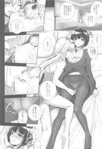 Page 8 of SHORT&SHORT 05 - preview thumbnail