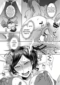 Page 86 of Sarasare Aidol - preview thumbnail