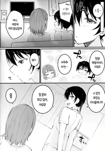 Page 22 of Anata to. | 그대랑. - preview thumbnail