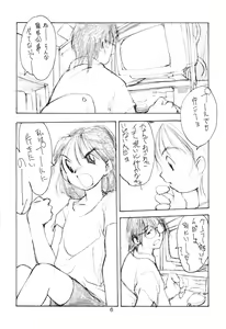 Page 5 of Hotoke no Kao mo Sando made - preview thumbnail
